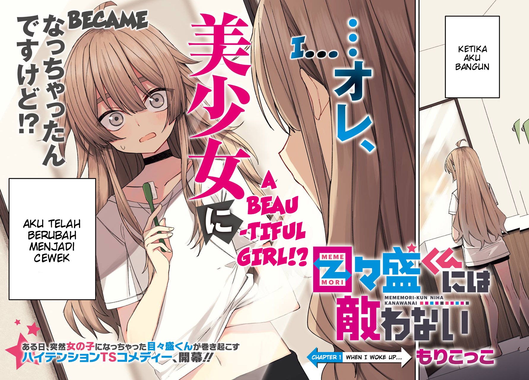 Mememori-kun ni wa Kanawanai (Serialization) Chapter 01 Gambar 2