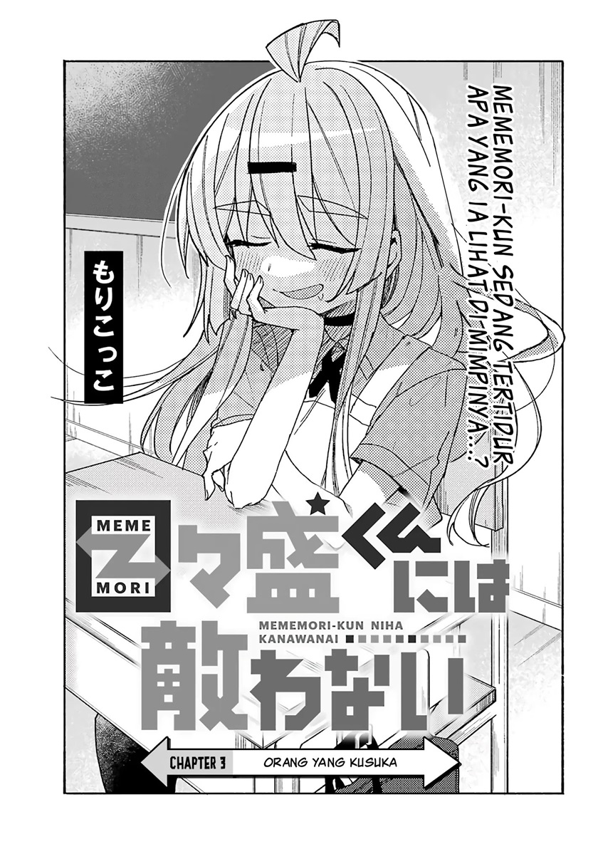 Mememori-kun ni wa Kanawanai (Serialization) Chapter 03 Gambar 1