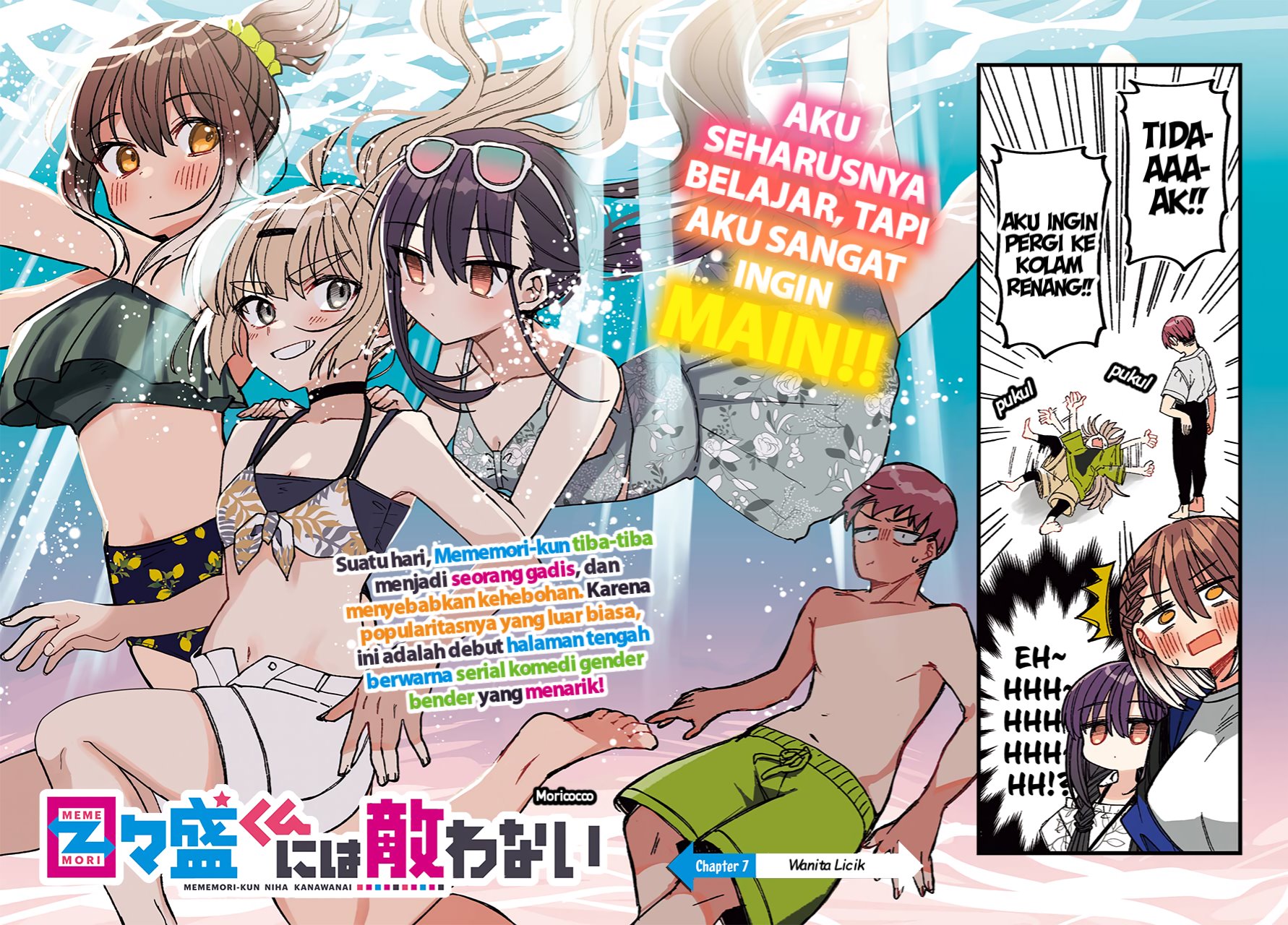 Mememori-kun ni wa Kanawanai (Serialization) Chapter 07 Gambar 3