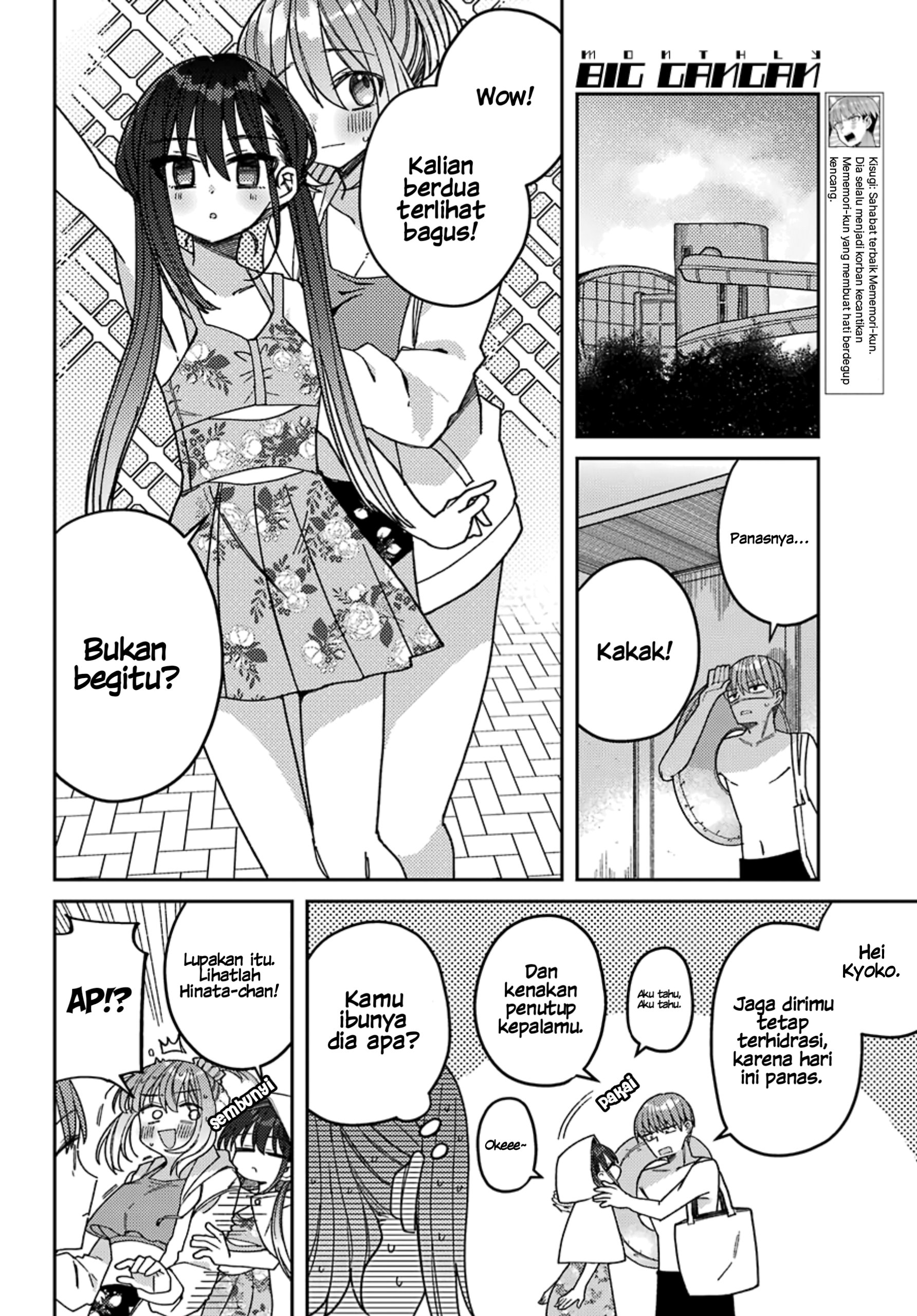 Mememori-kun ni wa Kanawanai (Serialization) Chapter 07 Gambar 7