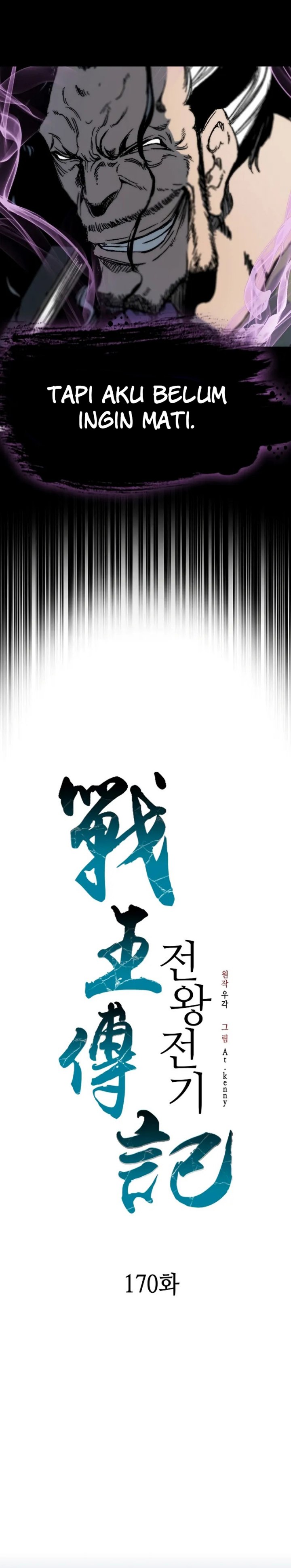 Memoir Of The King Of War Chapter 170 Gambar 22
