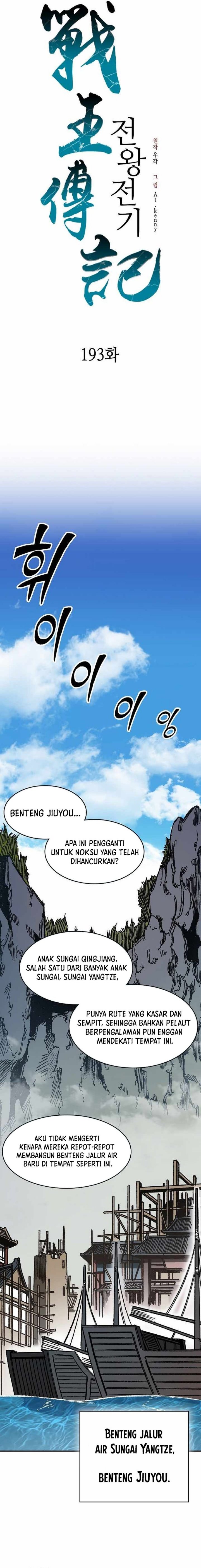 Memoir Of The King Of War Chapter 193 Gambar 14
