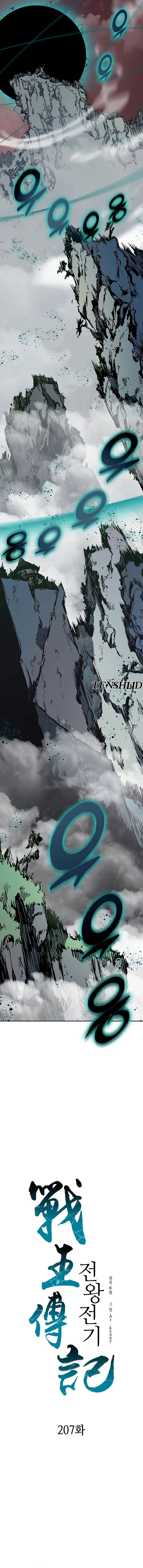 Memoir Of The King Of War Chapter 207 Gambar 9