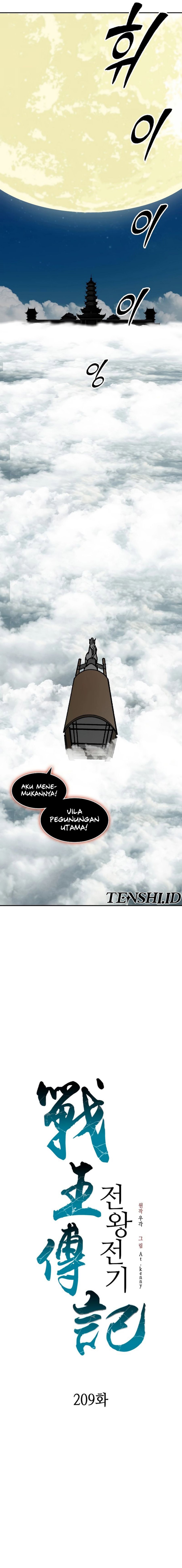 Memoir Of The King Of War Chapter 209 Gambar 5