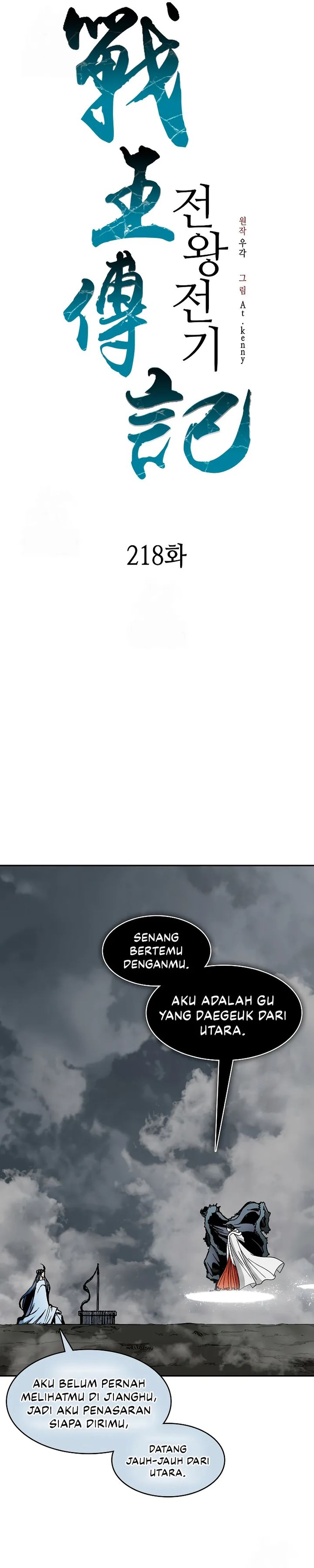 Memoir Of The King Of War Chapter 218 Gambar 25