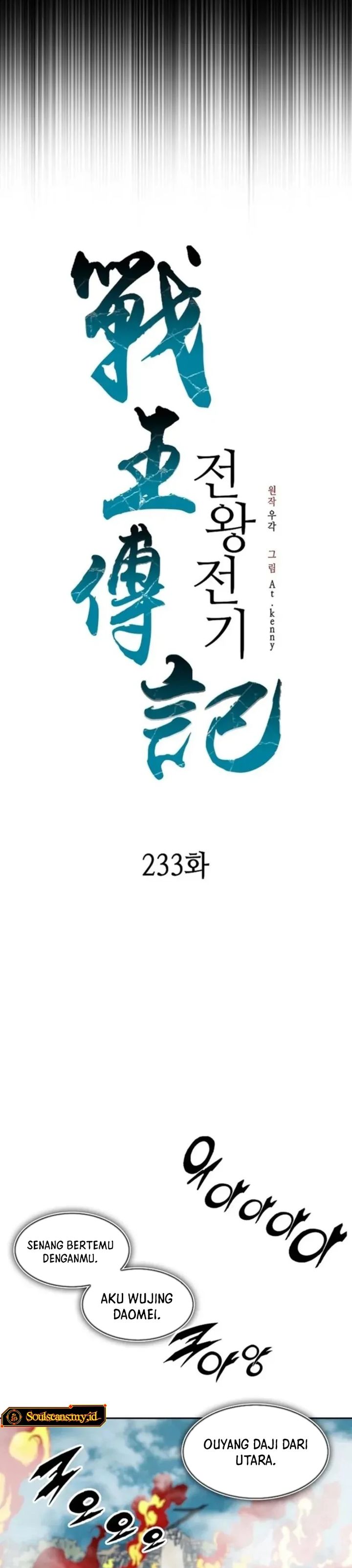 Memoir Of The King Of War Chapter 233 Gambar 36