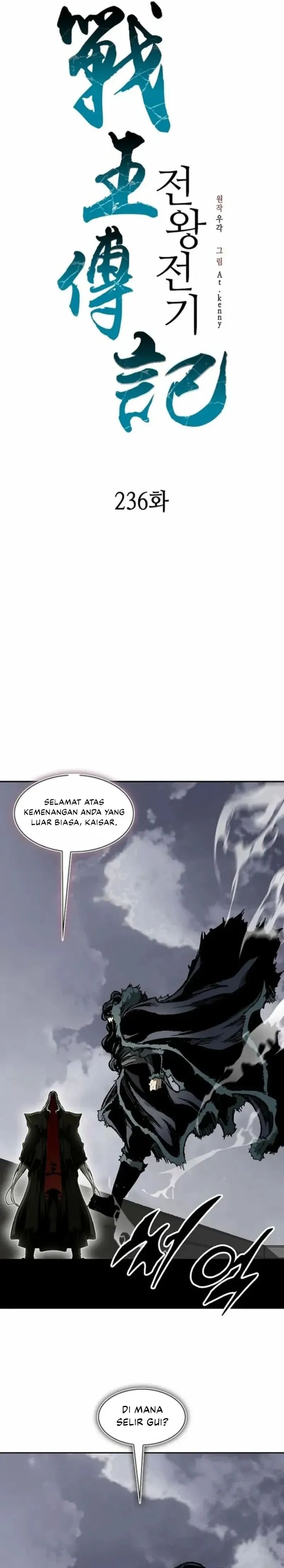 Memoir Of The King Of War Chapter 236 Gambar 32