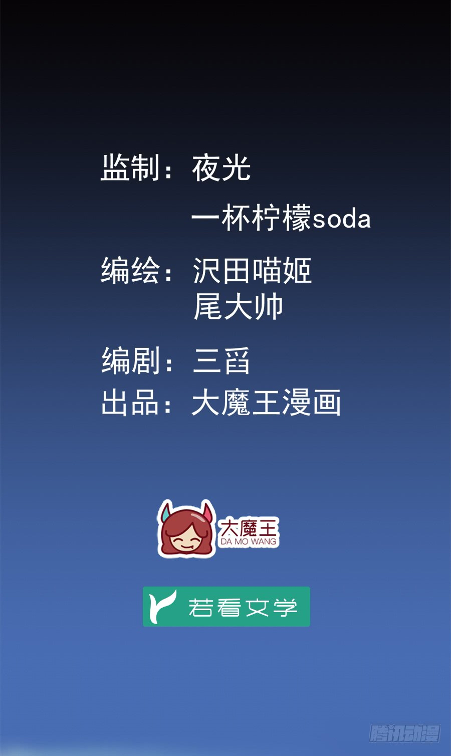 Meng Shi Zai Shang Chapter 03 Gambar 3