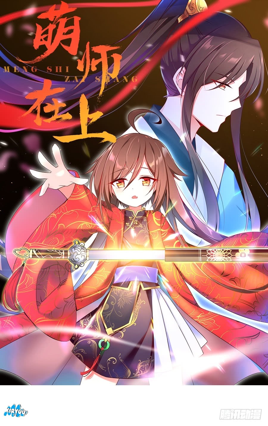 Meng Shi Zai Shang Chapter 05 Gambar 2