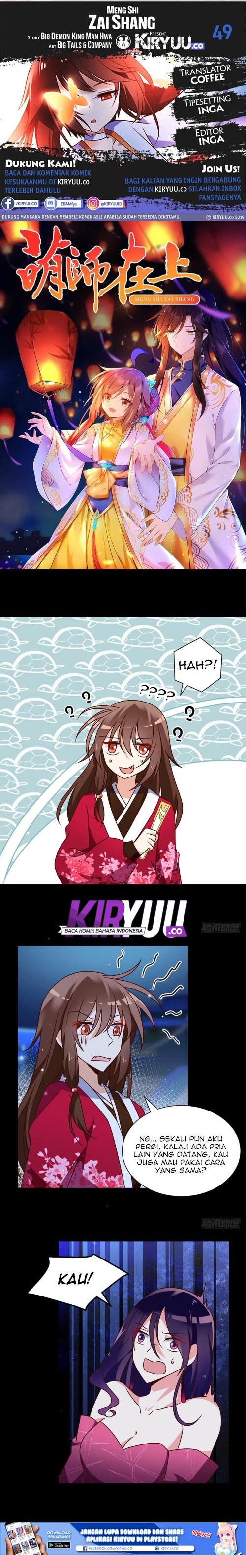 Meng Shi Zai Shang Chapter 49 Gambar 1
