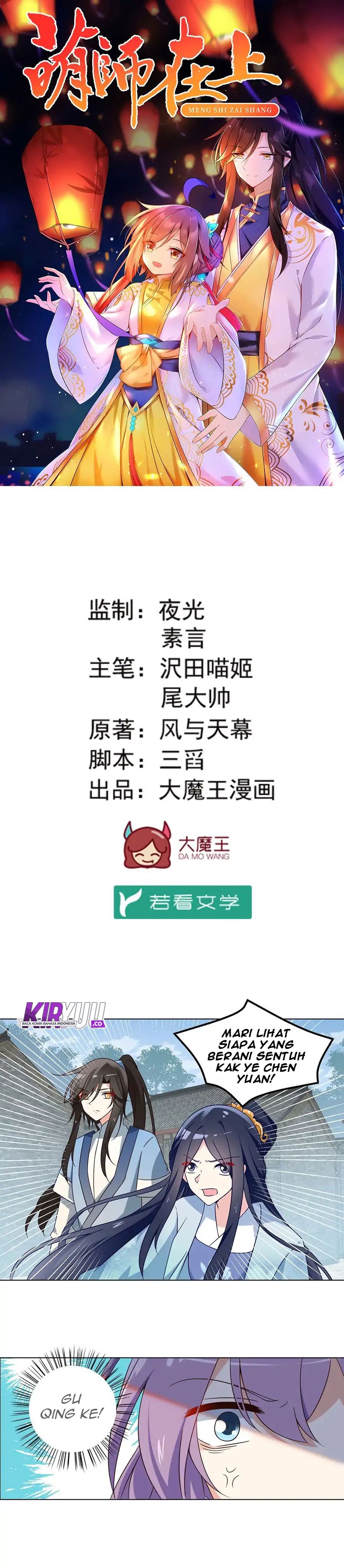 Meng Shi Zai Shang Chapter 59 Gambar 2