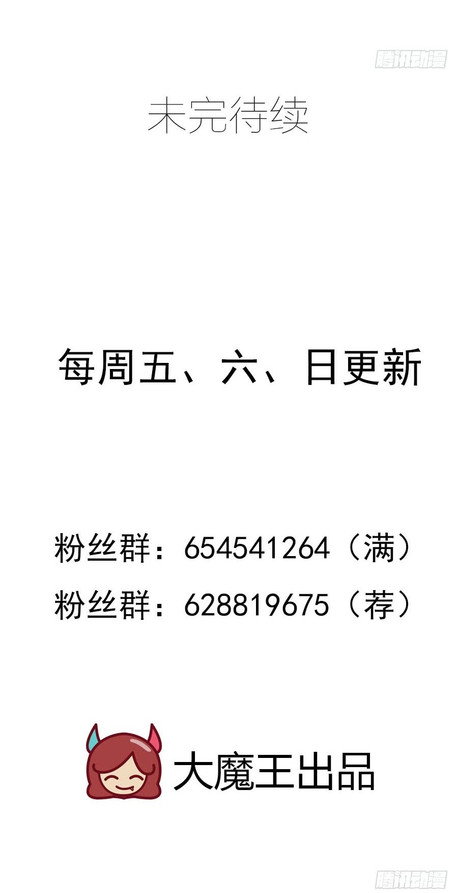 Meng Shi Zai Shang Chapter 59 Gambar 14