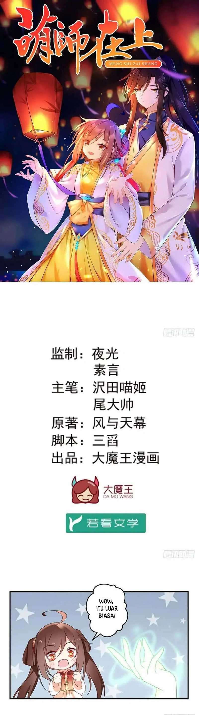 Meng Shi Zai Shang Chapter 121 Gambar 16