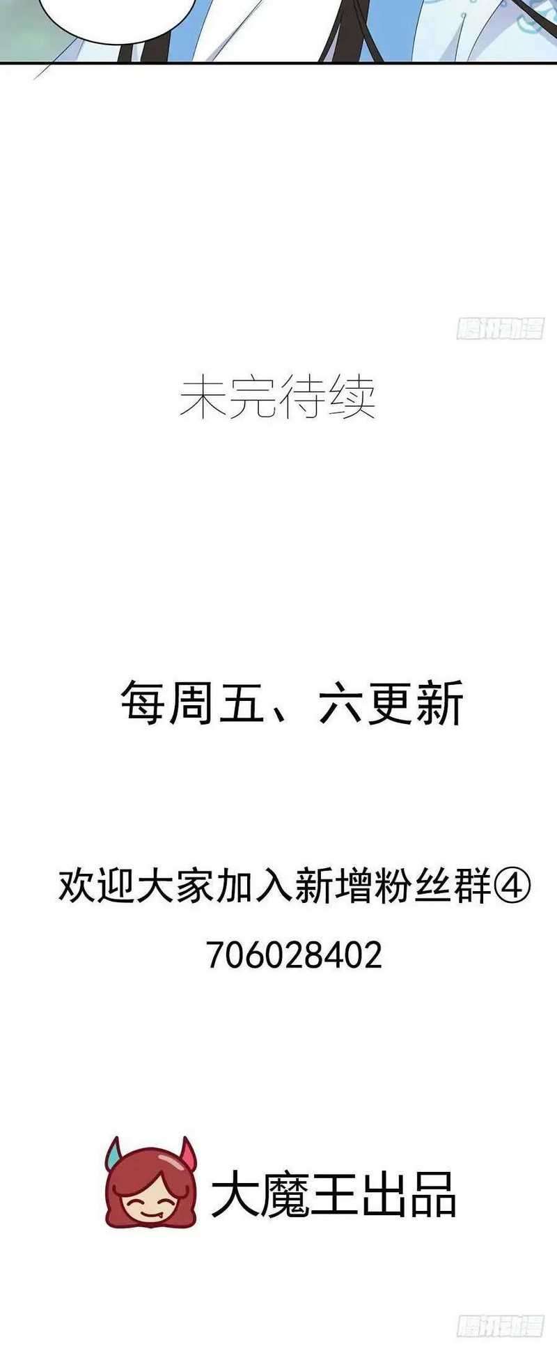 Meng Shi Zai Shang Chapter 125 Gambar 19