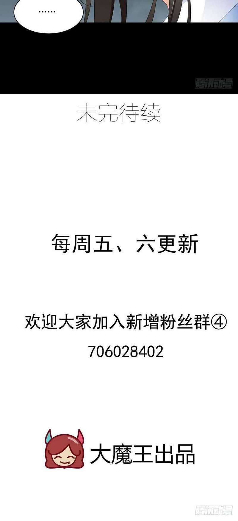 Meng Shi Zai Shang Chapter 126 Gambar 19
