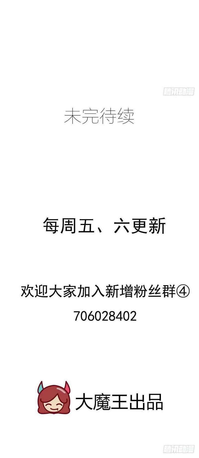 Meng Shi Zai Shang Chapter 128 Gambar 20