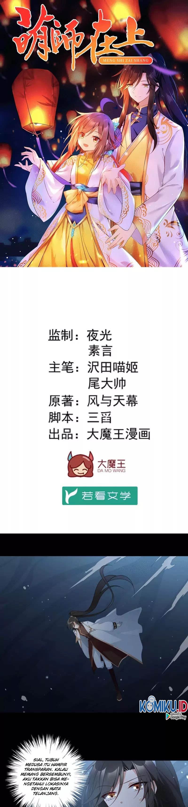 Meng Shi Zai Shang Chapter 141 Gambar 1