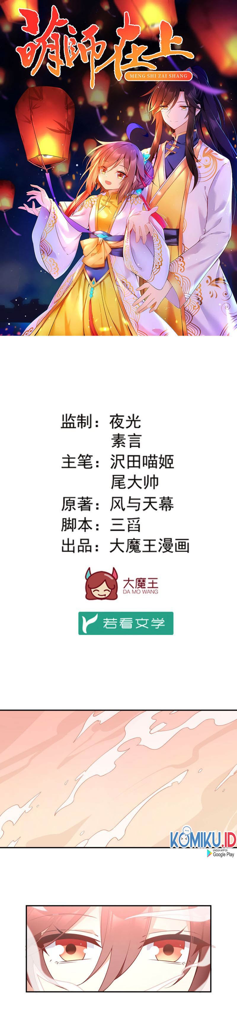 Meng Shi Zai Shang Chapter 158 Gambar 1
