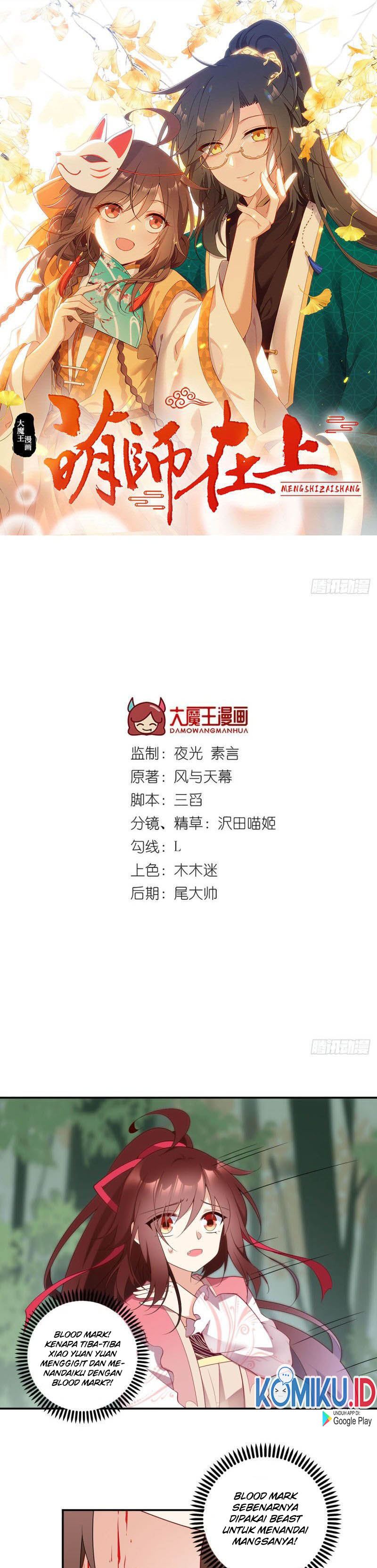 Meng Shi Zai Shang Chapter 179 Gambar 1