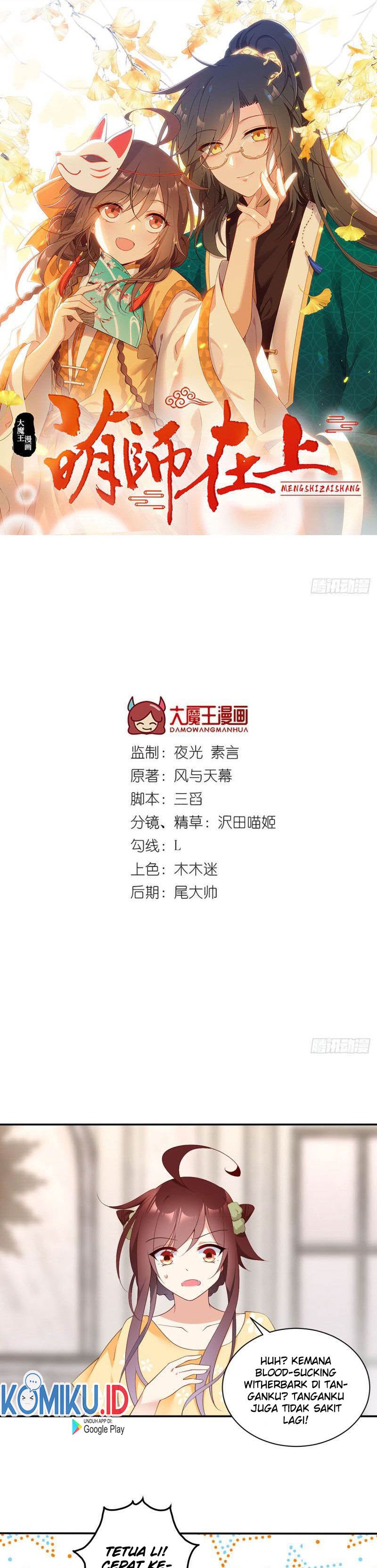 Meng Shi Zai Shang Chapter 180 Gambar 1