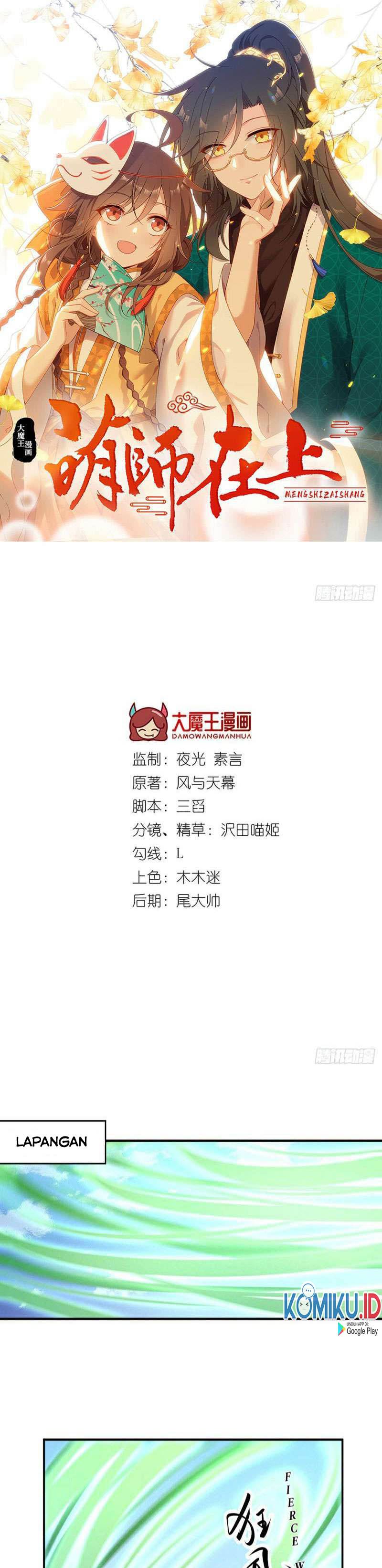 Meng Shi Zai Shang Chapter 183 Gambar 1