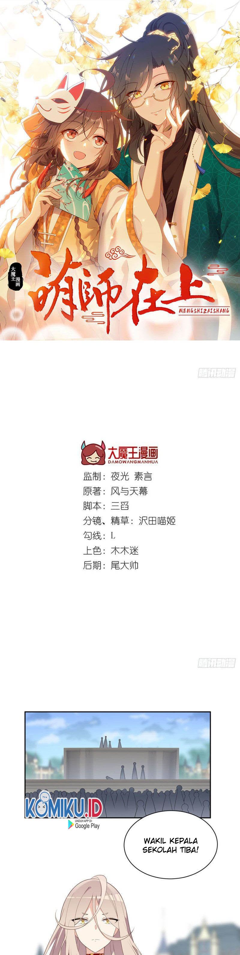 Meng Shi Zai Shang Chapter 184 Gambar 1