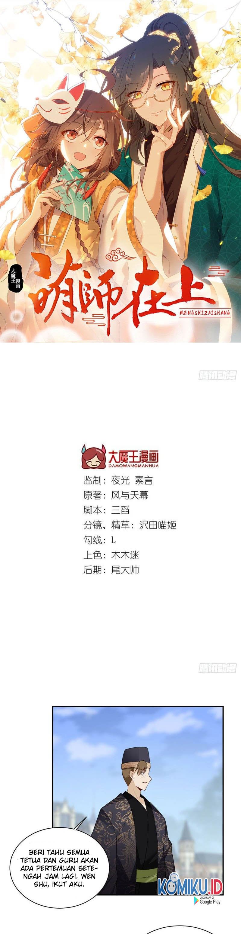 Meng Shi Zai Shang Chapter 186 Gambar 1