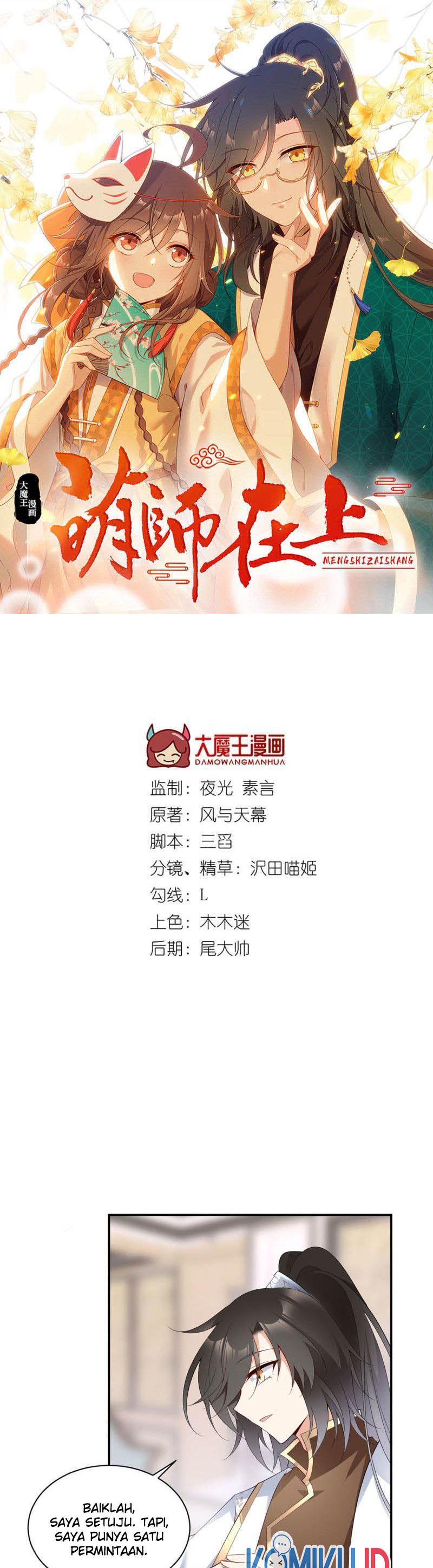 Meng Shi Zai Shang Chapter 190 Gambar 1