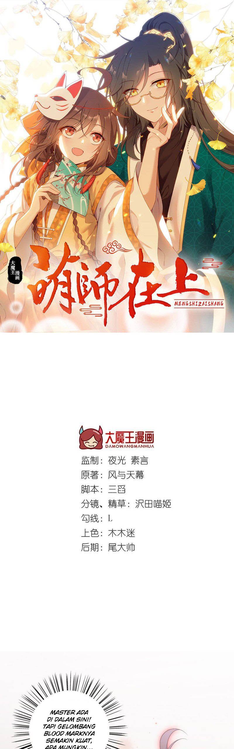Meng Shi Zai Shang Chapter 197 Gambar 1