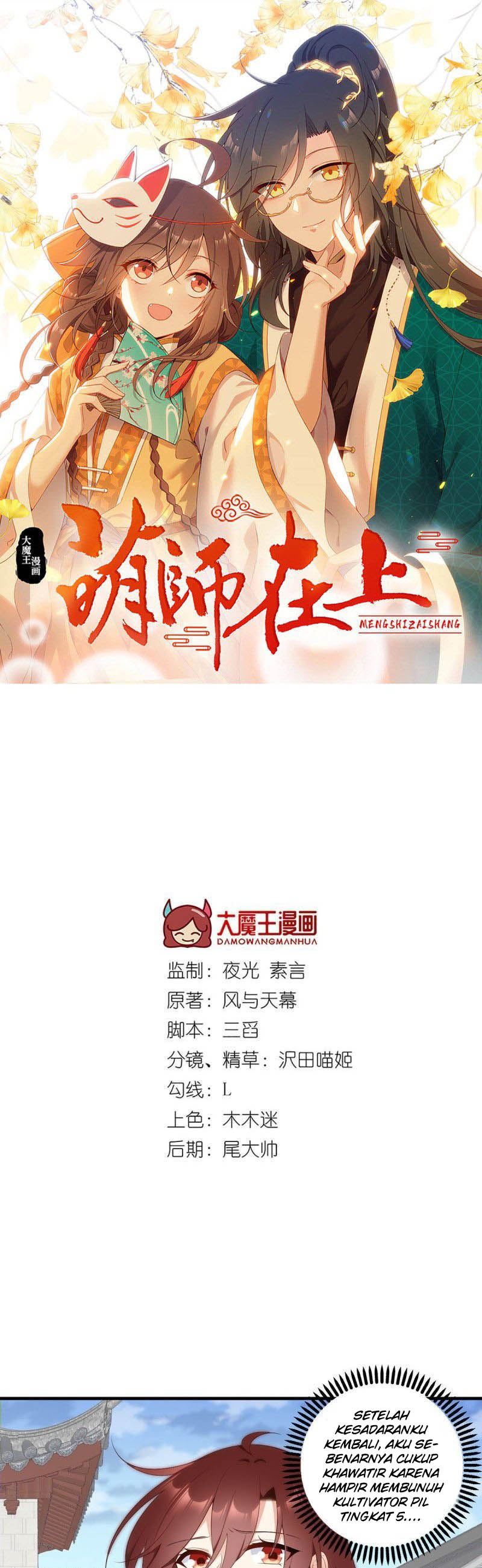 Meng Shi Zai Shang Chapter 200 Gambar 1