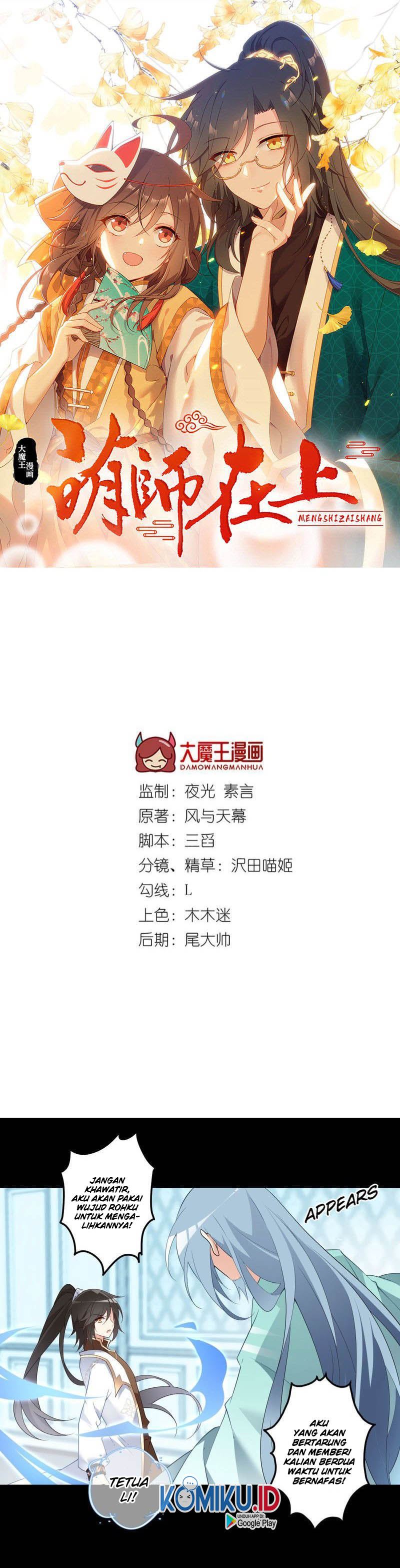 Meng Shi Zai Shang Chapter 216 Gambar 1