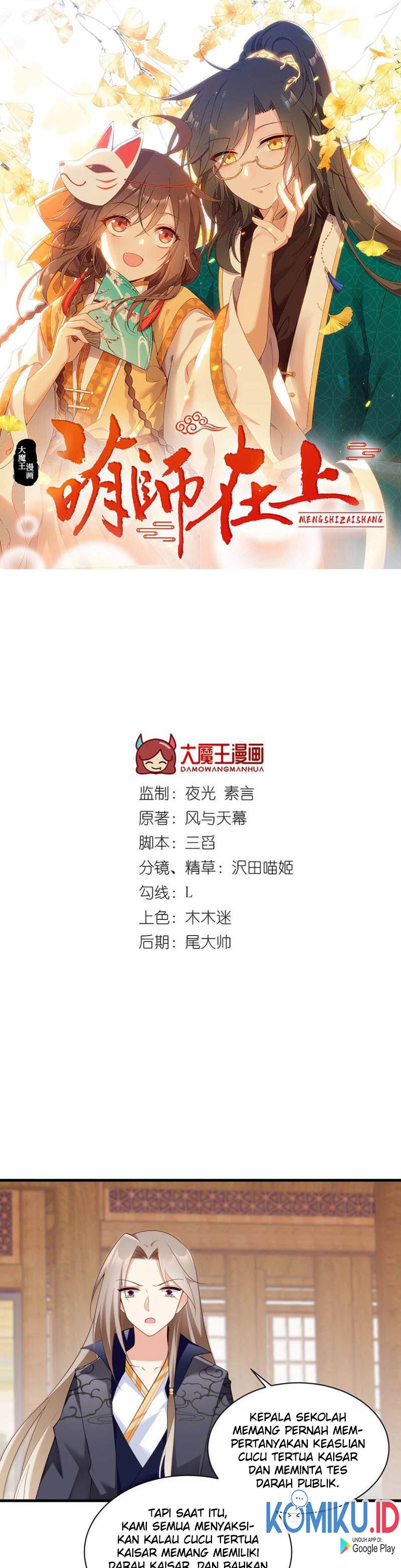 Meng Shi Zai Shang Chapter 223 Gambar 1