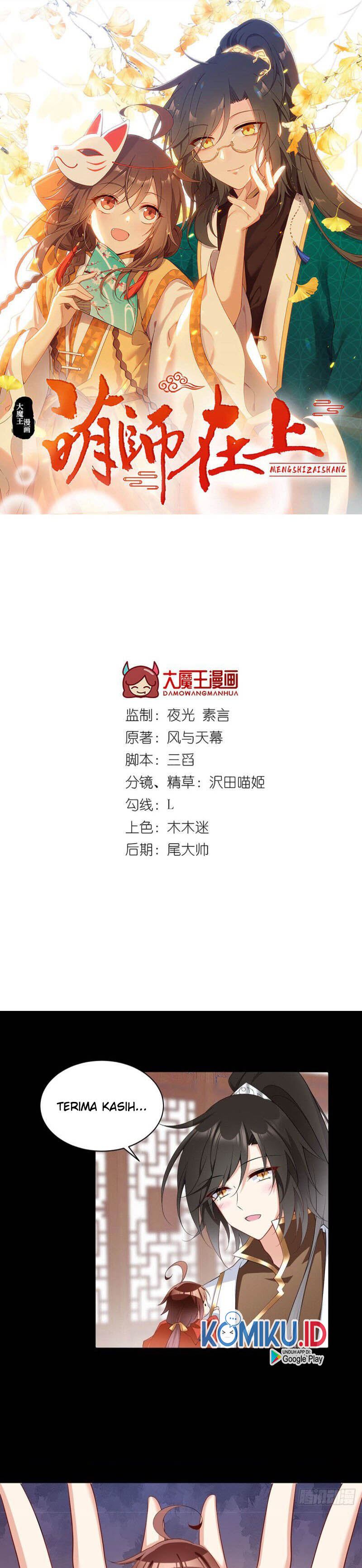 Meng Shi Zai Shang Chapter 224 Gambar 1