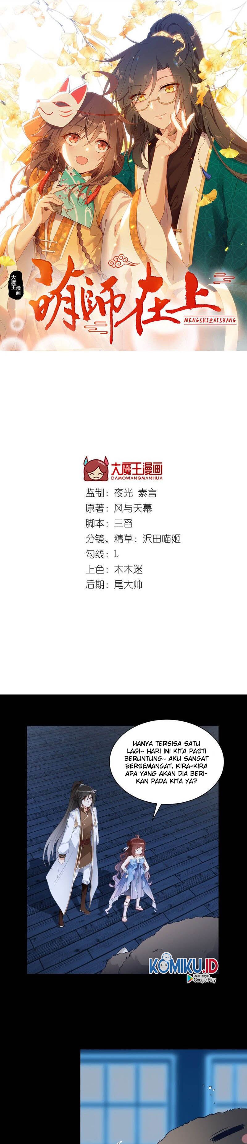 Meng Shi Zai Shang Chapter 226 Gambar 1