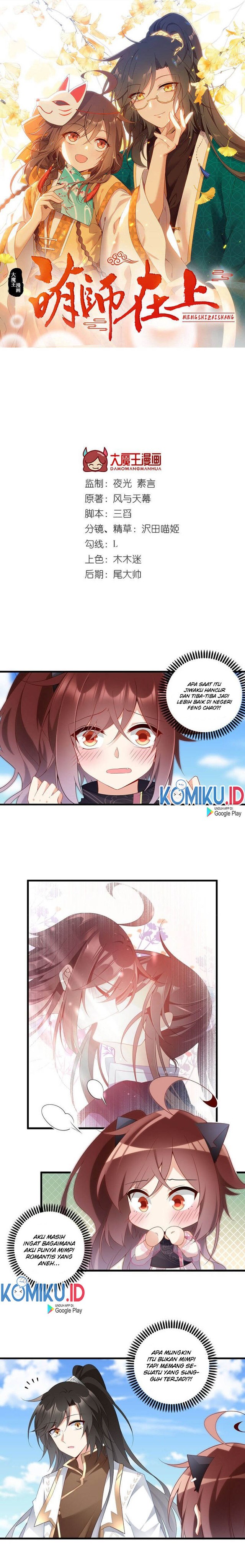 Meng Shi Zai Shang Chapter 232 Gambar 1