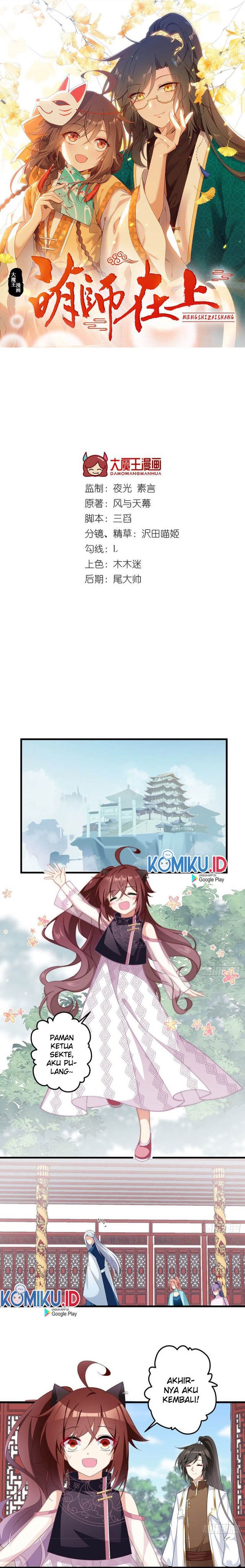 Meng Shi Zai Shang Chapter 233 Gambar 1