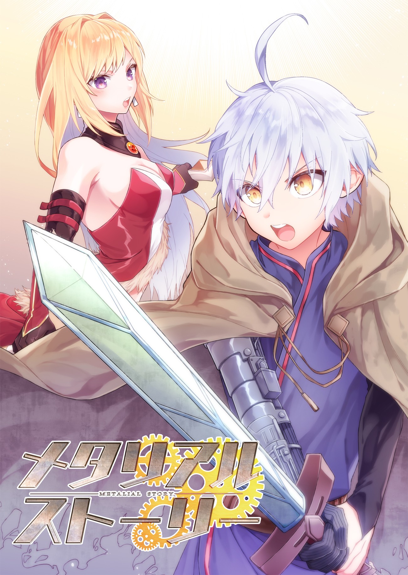 Metalial Story Chapter 01 Gambar 6
