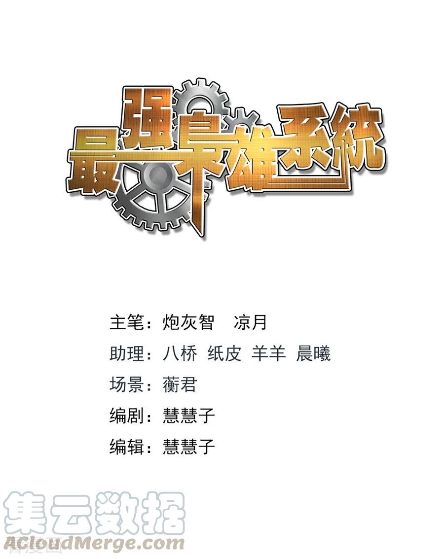 Metropolitan System Chapter 217 Gambar 2