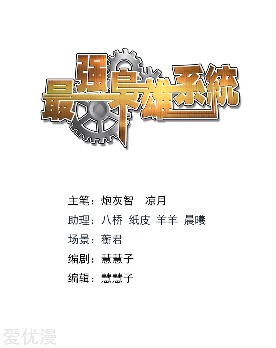 Metropolitan System Chapter 235 Gambar 2