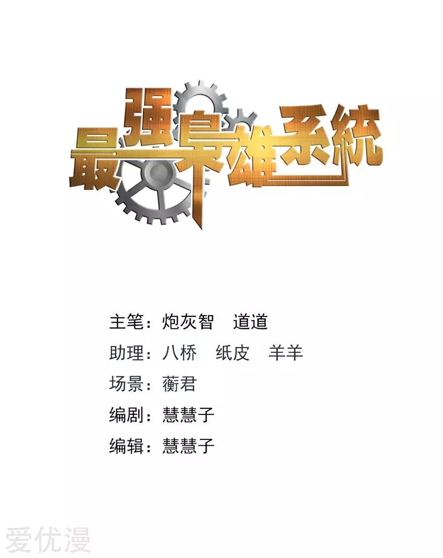 Metropolitan System Chapter 237 Gambar 2