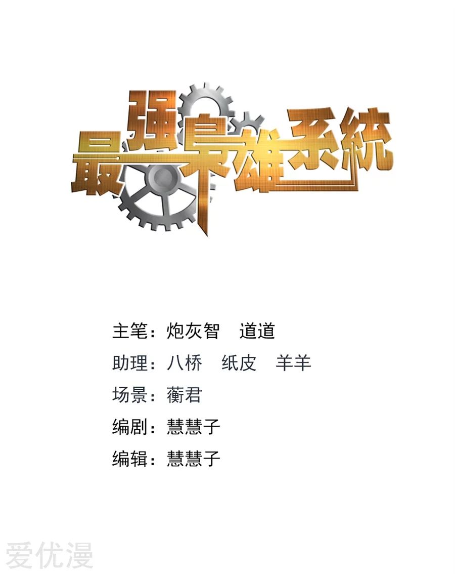 Metropolitan System Chapter 238 Gambar 2