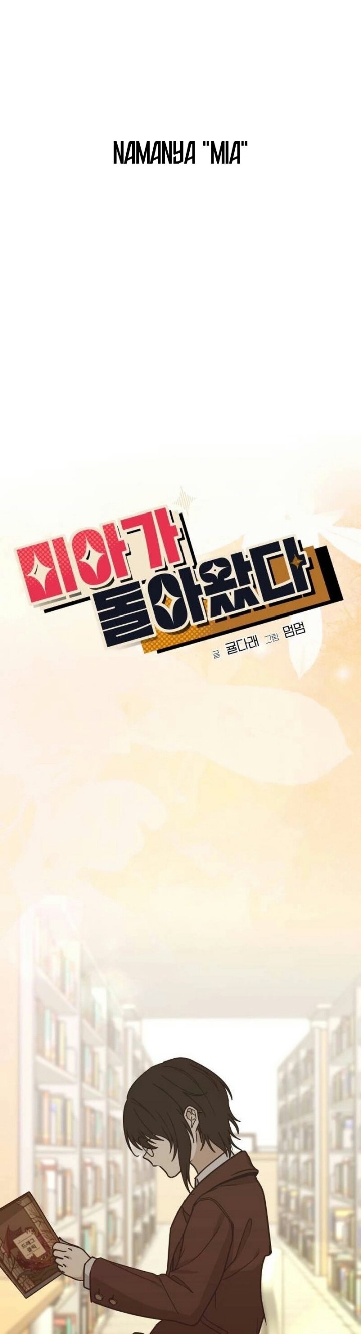 Mia Has Returned Chapter 02 Gambar 25