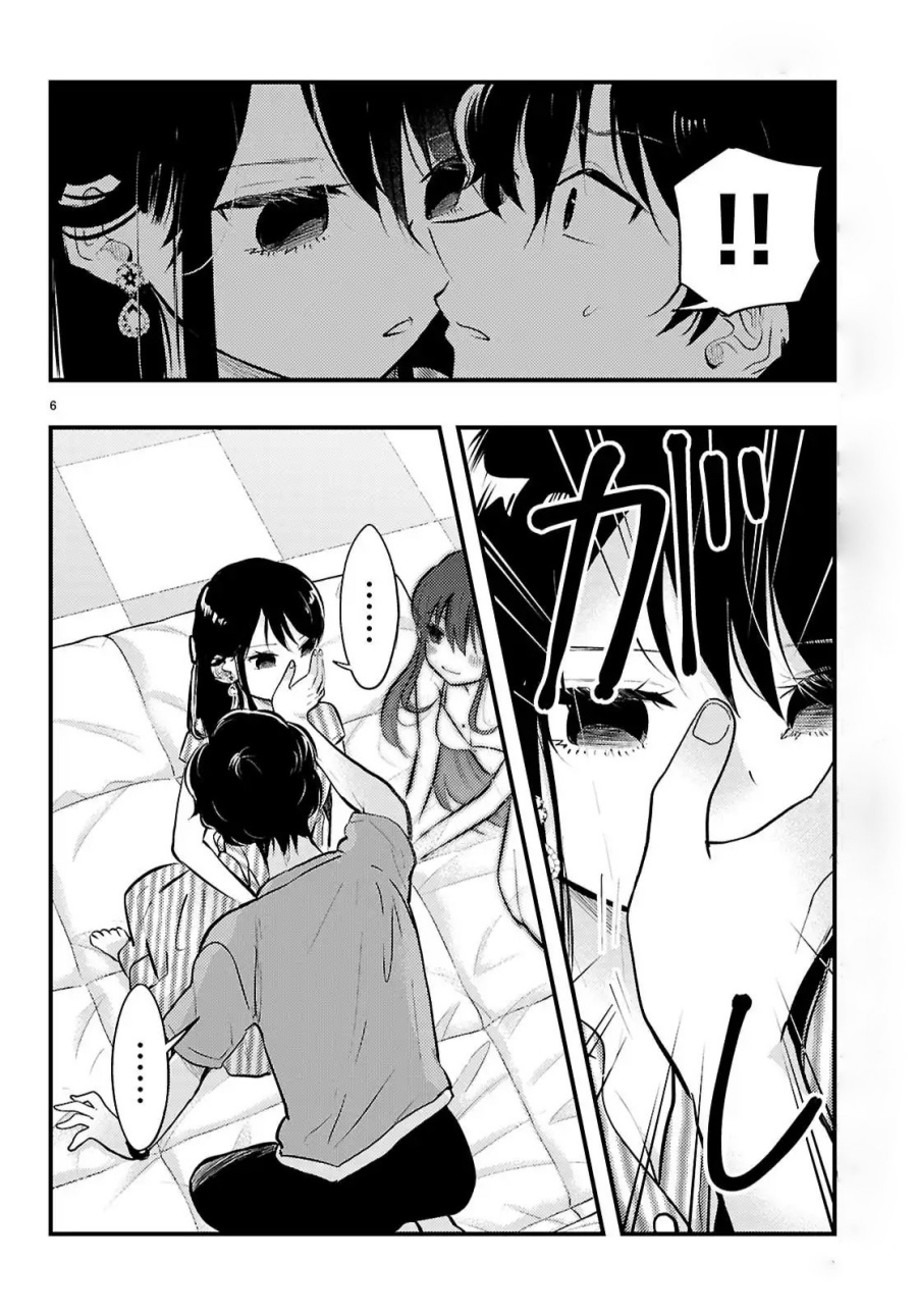 Midari ni Tsukasete wa Narimasen Chapter 08 Gambar 7