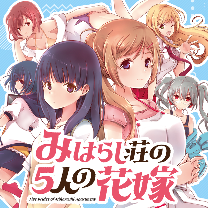 Miharashi-sou no 5-nin no Hanayome Chapter 03.1 Gambar 1