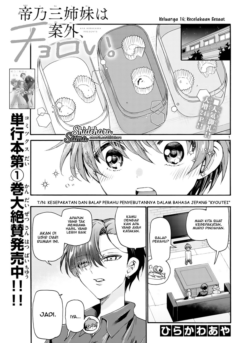 Mikadono Sanshimai wa Angai, Choroi Chapter 16 Gambar 2