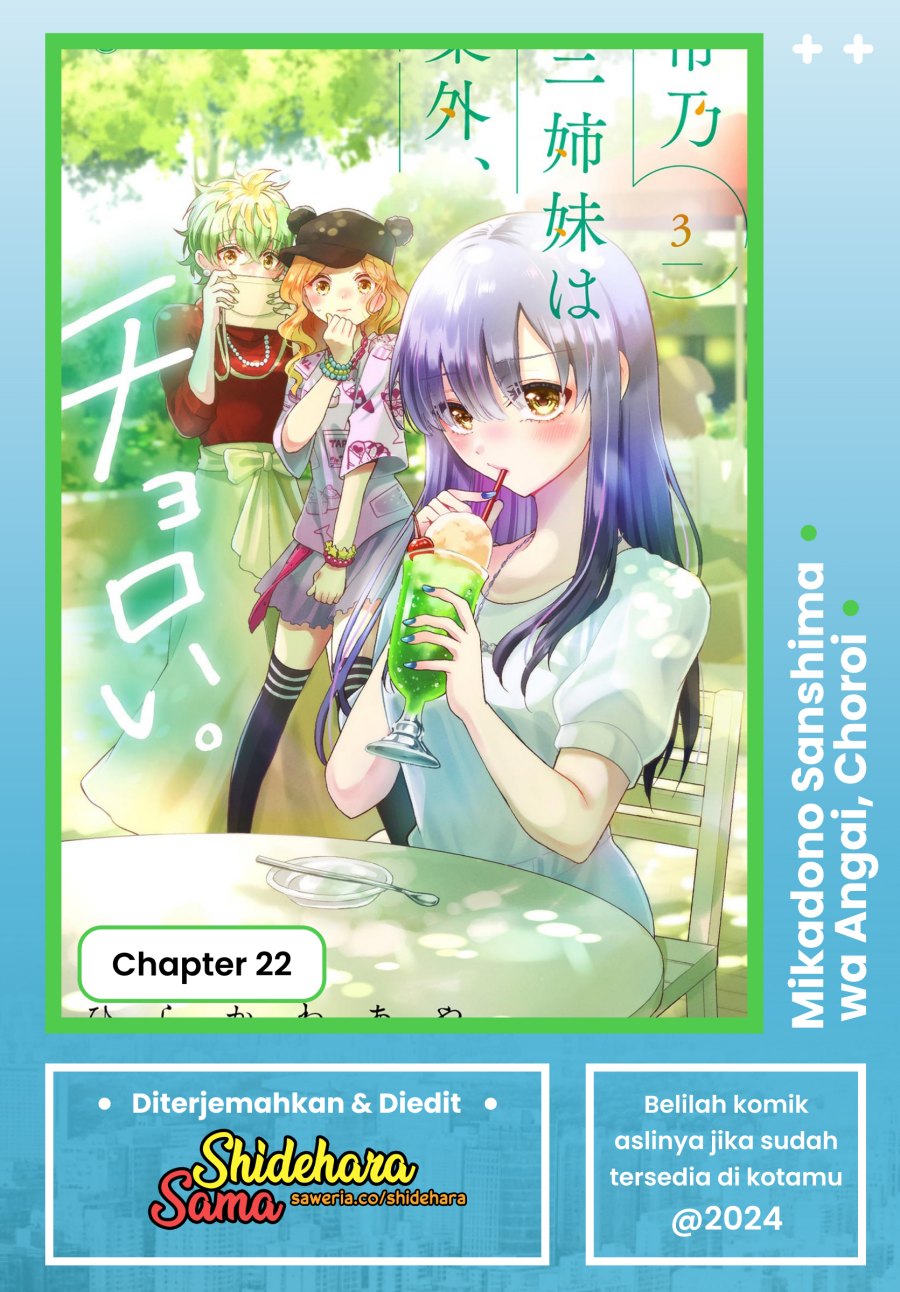 Mikadono Sanshimai wa Angai, Choroi Chapter 22 Gambar 1