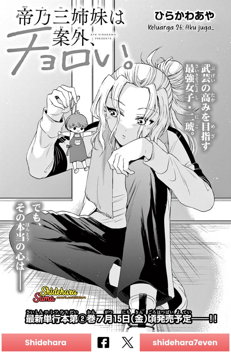 Mikadono Sanshimai wa Angai, Choroi Chapter 26 Gambar 2