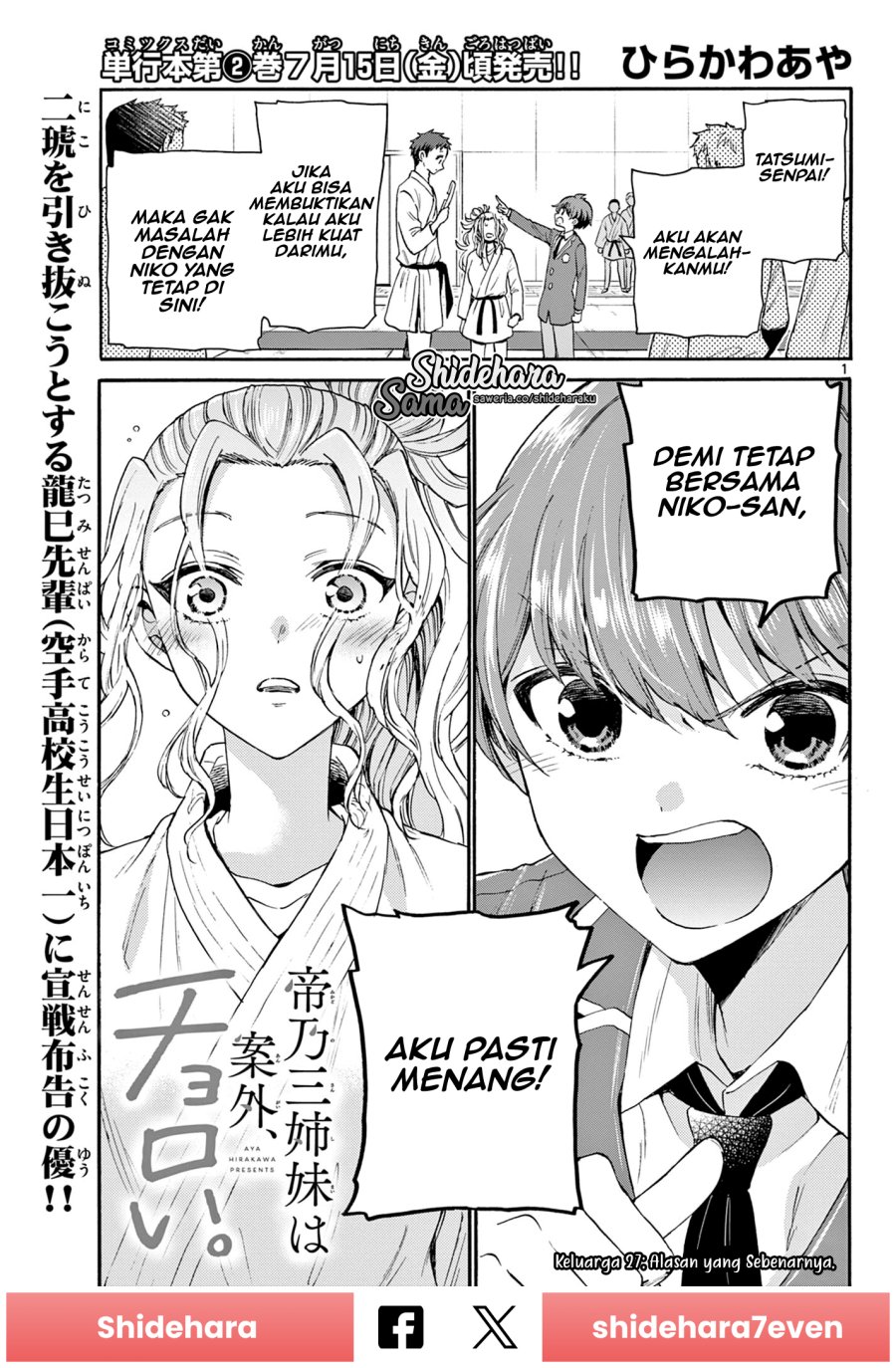 Mikadono Sanshimai wa Angai, Choroi Chapter 27 Gambar 2