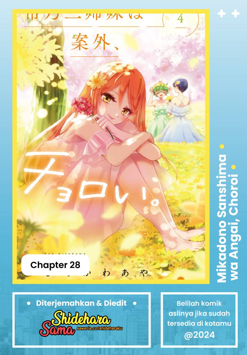 Mikadono Sanshimai wa Angai, Choroi Chapter 28 Gambar 1