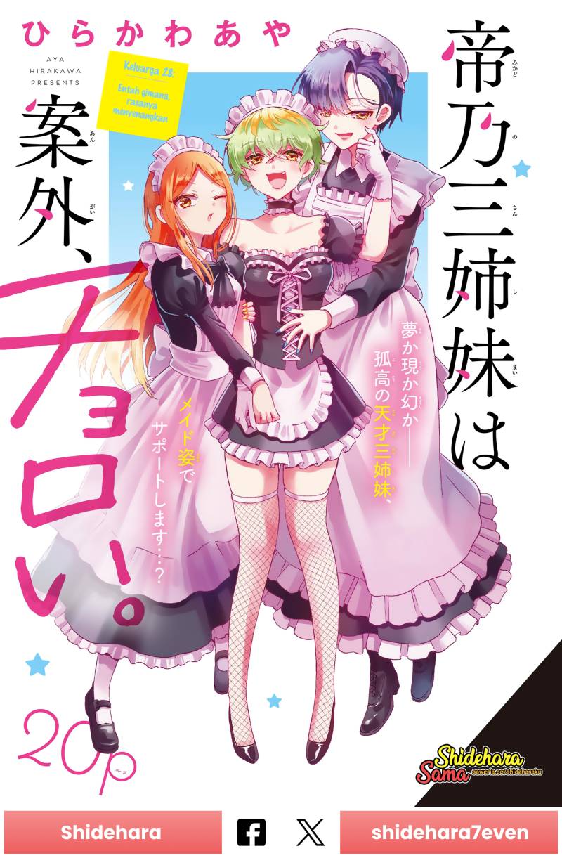 Mikadono Sanshimai wa Angai, Choroi Chapter 28 Gambar 2